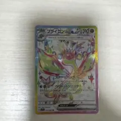 【楽園ドラゴーナ SR】フライゴンex　079/064 SV7a 楽園ドラゴーナ SR】フライゴンex 079/064 SV7a - マナソース