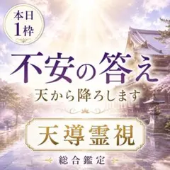 霊視】✴︎本日残り1枠✴︎占い・復縁・不倫・恋愛・片思い・曖昧な