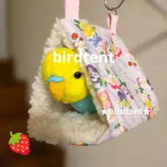 インコちゃん用♡バードテント♡松山敦子さん生地♡ビオラ柄♡1点終了　即購入OK