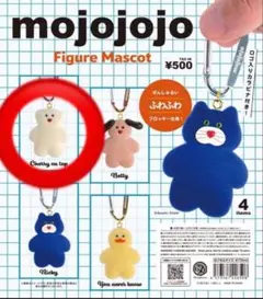 k*n様 mojojojo フィギュアマスコット　Vol.1 くま　白