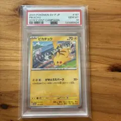 2023 ピカチュウ PSA 10 ジムイベント - メルカリ