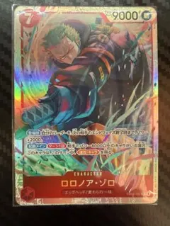 ロロノア・ゾロ SR EB04-007 エッグヘッドクライシス