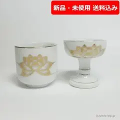 [처분특가, 수량한정] 도자기, 불단용 작은 찻잔과 불교밥세트, 백련, 상자 없음