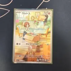 ラルトス AR SV1S スカーレットex 083/078