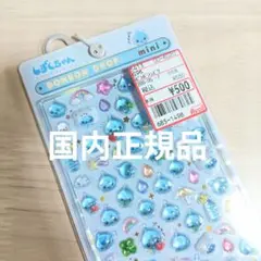 【国内正規品】ボンボンドロップシールミニ　しずくちゃん　うるおいちゃん　ブルー