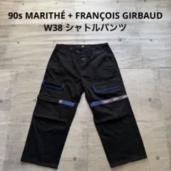 ✨希少✨90s✨マリテフランソワジルボー シャトルパンツ Lサイズ 