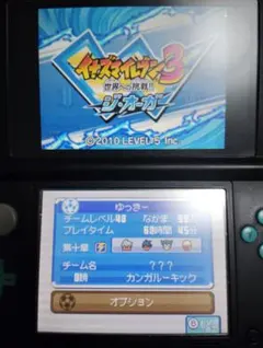 イナズマイレブン3 世界への挑戦!!ジ·オーガ