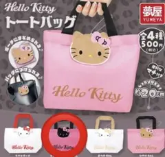 Hello Kitty トートバッグ ピンク&ブラックGAL 2個セット