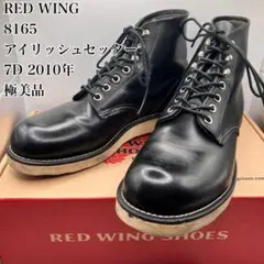 2025年最新】redwing 25の人気アイテム - メルカリ