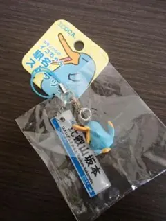 「豊臣兄弟！」で注目の舞台　比叡山坂本駅　カモノハシのイコちゃん　ストラップ