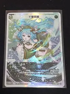 するめいか様 リクエスト 2点 まとめ商品