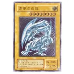 2025年最新】ブルーアイズホワイトドラゴン sm-51の人気アイテム