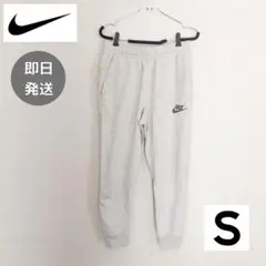 ナイキ　NIKE メンズ S ジャージ スゥエットパンツ アイボリー 春 裏起毛