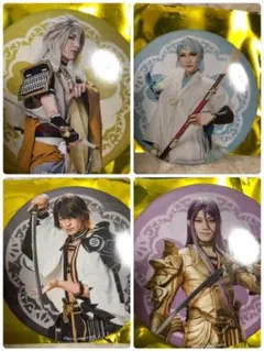 ミュージカル刀剣乱舞　大演練　缶バッジ