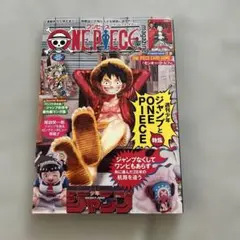ONE PIECE magazine Vol.20封付録カード付き 新品未開 - メルカリ
