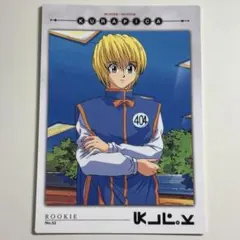 2026年最新】HUNTER×HUNTERカードダスマスターズ初版クラピカの人気