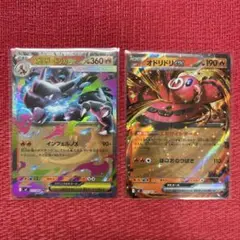ポケモンカード インフェルノX収録 RR 2枚セット