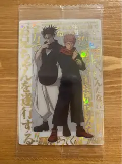 呪術廻戦 ウエハース6 シークレット