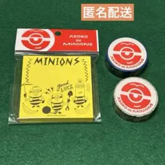ASOKO de MINIONS ミニオン　マスキングテープ　ふせん