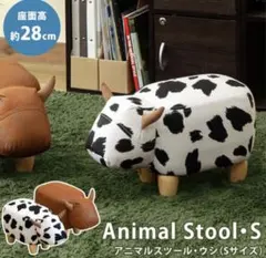 座れる牛のぬいぐるみ アニマルスツール 世界地図柄 耐荷重80kg【美品