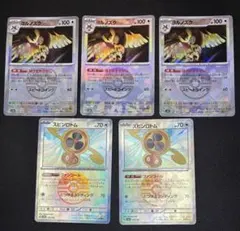 ヨルノズク スピンロトム モンスターボールミラー マスターボールミラー