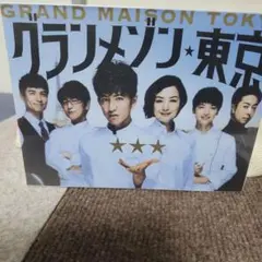 新品未開封 グランメゾン東京 DVD BOX 木村拓哉 - メルカリ