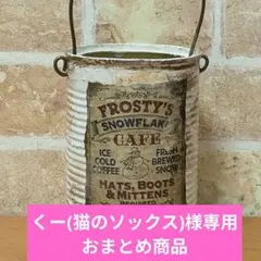 くー(猫のソックス)様 リクエスト 3点 まとめ商品