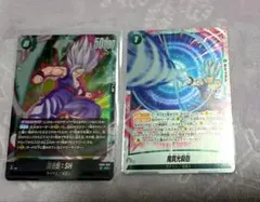 ドラゴンボールフュージョンワールド/FB09/SR/2枚セット