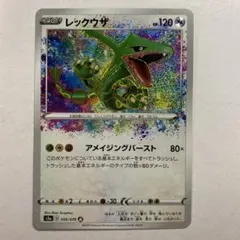 2026年最新】アメイジング レックウザの人気アイテム - メルカリ
