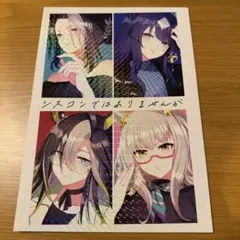 シスコンではありませんが ウマ娘　同人誌