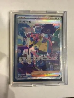 ポケモンカード ナンジャモ SAR sv4aのサムネイル
