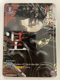 チ*吉様 UNION ARENA 六平千紘R☆1パラレル - メルカリ