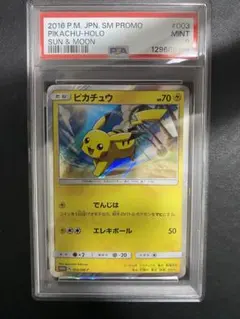 PSA9】 ピカチュウ PROMO 224/SM-P みんなでいわう - メルカリ