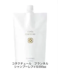 COTA COUTURE TREATMENT FLANNEL 詰替用 - メルカリ