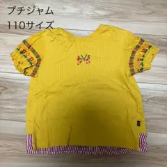 プチジャム　Tシャツ　110のサムネイル
