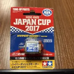 2026年最新】ハイパーダッシュ モーター j-cupスペシャルの人気