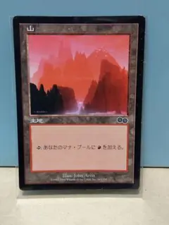 MTG Mountain 山 基本土地 アラビアンナイト - メルカリ
