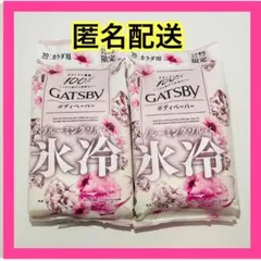 新品30枚入2組GATSBYギャツビー氷冷ブルーミングソルベ 限定スギ薬局