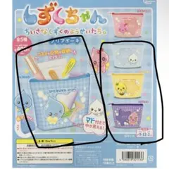 しずくちゃん 小物入れ 4個セット ガチャガチャ