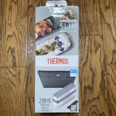 THERMOS スリムフレッシュランチボックス815ml DSA-804W