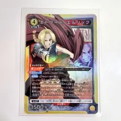 ユニアリ 鋼の錬金術師 グリード SR 星2 パラレル サイン - メルカリ