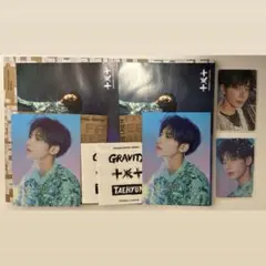 TXT FREEFALL Gravity Ver. テヒョン 特典付き