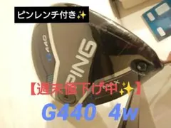 2026年最新】G440 lst ヘッドのみの人気アイテム - メルカリ