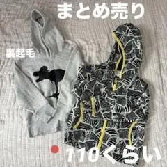 まとめ売り110 トレーナー　恐竜　裏起毛　グレー　ゼブラ　アウター　薄手　長袖