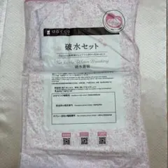 dacco 破水セット マタニティ用品