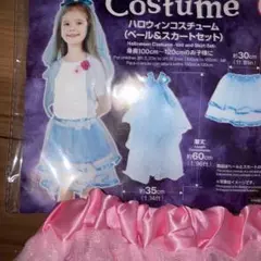 ハロウィン　100〜120 ピンク