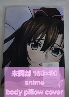 ⏹️美少女抱き枕カバー ストライクザブラッド 煌坂紗矢華 未開封