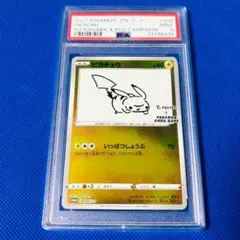 2025年最新】長場雄 ピカチュウ psaの人気アイテム - メルカリ