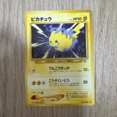 2026年最新】ピカチュウ旧裏025の人気アイテム - メルカリ