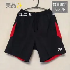 美品✨⑤ YONEX ハーフパンツ／ベリークール／ユニ S／数量限定モデル